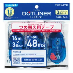 タ-D400-08X3 3個 強粘着 しっかり貼る 詰め替え 透明 ドットライナー のり テープのり コクヨ