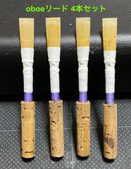 MAPPON REED 綿雪様専用 3本セット - メルカリ