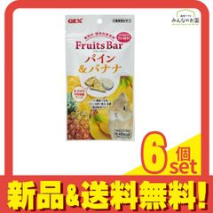 GEX フルーツバー パイン&バナナ 小動物用おやつ 13g 6個セット まとめ売り