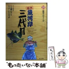 2025年最新】築地魚河岸三代目の人気アイテム - メルカリ