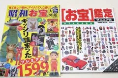 2024年最新】ウルトラソフビ超図鑑の人気アイテム - メルカリ