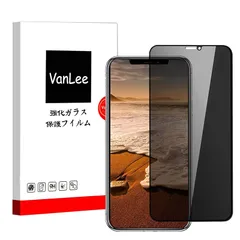 iphone 11 pro / iphone xs/x用 ガラスフィルム【HD覗き見防止 30°】フィルム 強化ガラスフィルム VanLee 大視覚 全面保護 日本製旭硝子素材 指紋防止 硬度9h 高透過率高速自動吸着 気泡防止