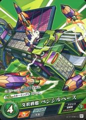 [중고] 몬스터 스트라이크 카드 게임 vol.5-0064-C[C]: 문구 전함 펜슬 베이스