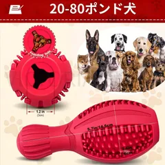 1個 ヘビーデューティー天然ゴム製 インタラクティブ犬用噛み玩具＆スローフィーダーディスペンサー