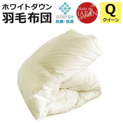 ホワイトダックダウン 羽毛布団（無地） クイーン A743QZ