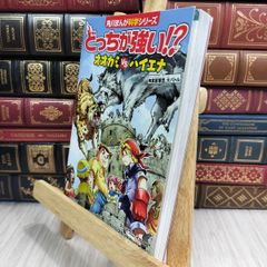 どっちが強い バラ売り まとめ売り セット 角川まんが科学シリーズ