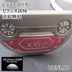 【福岡小戸・ﾚﾃﾞｨｰｽ用】レディースパター ダンロップ ゼクシオ2016/オリジナルスチール//4[3385]