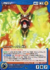 2025年最新】クルセイド ヴァルヴレイヴの人気アイテム - メルカリ