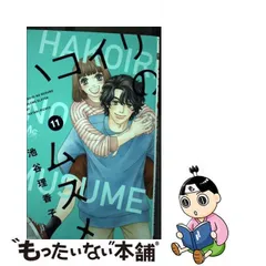 2024年最新】池谷_理香子の人気アイテム - メルカリ