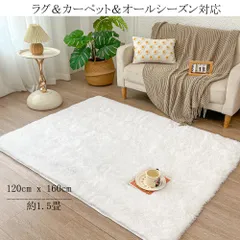 新品1.5畳ふわふわシャギーラグカーペット洗えるお手入れ簡単防ダニ抗菌滑り止め付