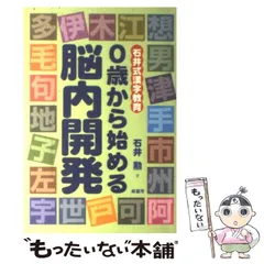 2024年最新】石井式漢字の人気アイテム - メルカリ