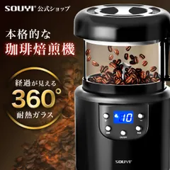 2024年最新】コーヒーロースター 焙煎器の人気アイテム - メルカリ