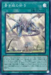 遊戯王　青き眼の光臨　汎用パーツ無し　80個セット コナミデジタルエンタテインメント 遊戯王OCG デュエル