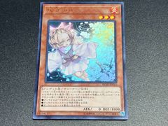 遊戯王OCGカード『灰流うらら』シークレットレア - メルカリ