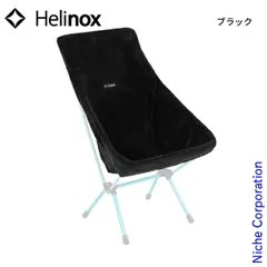 2025年最新】ヘリノックス helinox チェアワンの人気アイテム
