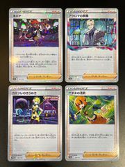 【サポート】 ミラー 4種類 【VSTARユニバース】 s12a ポケモンカード