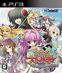 【中古】(未使用･未開封品)　萌え萌え大戦争☆げんだいばーん ++(ぷらすぷらす) (通常版) - PS3 7z28pnb