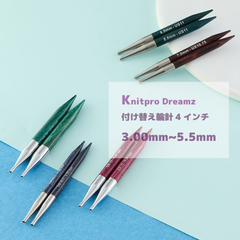 Knit Pro Dreamz 4インチ付け替え輪針(3.00mm~5.5mm)