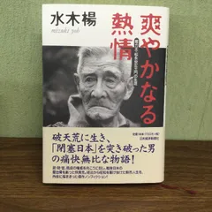 2024年最新】昭和の快男児の人気アイテム - メルカリ