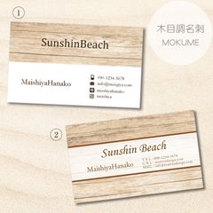 【透明ケース付き】◇アクセサリー台紙◇ショップカード／名刺印刷／名刺作成／木目／シンプル名刺