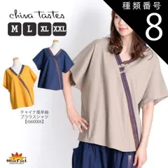 種類8:イエロー/Lサイズ シャツ レディース メンズ アジアン エスニックファッション お目立ちアジアン。チャイナ風半袖ブラウスシャツ チャイナシャツ ブラウス 半袖 Vネック プルオーバー 大きいサイズ カジュアル 春服