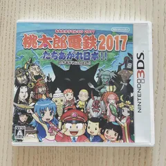 ニンテンドー ３DS ソフト 桃太郎電鉄2017