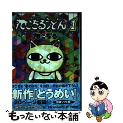 2023年最新】ねこぢるの人気アイテム - メルカリ