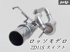 ha36s4wdマフラーロッソモデロ JASMA認証OBT-K175 C200