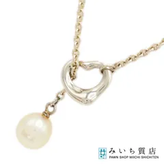 TIFFANY＆Co. ティファニー オープンハート パール ラリアット ネックレス 約5.8g 925 シルバー アクセサリー レディース H4770