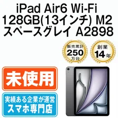 【未開封】iPad Air6 Wi-Fi 128GB(13インチ) M2 スペースグレイ A2898 2013年 本体 Wi-Fiモデル タブレット アイパッド アップル apple 【送料無料】 ipda6mtm3786s