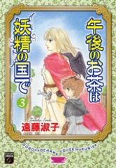 マシュマロ通信 全巻（1-9巻セット・完結）山本ルンルン【1週間