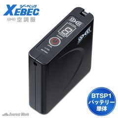 空調服 XEBEC WXSUPER バッテリーセット 本体 - メルカリ