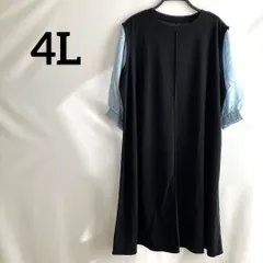 訳あり新品未使用タグ付き4L大きいサイズロングワンピース紺ネイビー袖水色ブルー