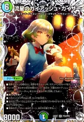 2026年最新】流星のガイアッシュ・カイザーの人気アイテム - メルカリ