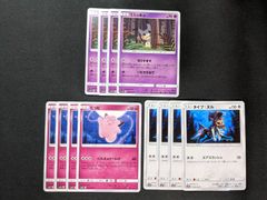 ポケモンカードゲーム　Sm11b　ミミッキュ　タイプ：ヌル　ピッピ