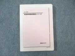 2025年最新】鉄緑会 高2英語の人気アイテム - メルカリ