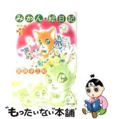 決算特価商品 平成初期 レトロ 1993年アニメキャラ 猫 ぬいぐるみ