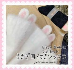 うさぎ耳付き 靴下 レディース ロリ－タ　夢かわ フットウェア ショートソックス