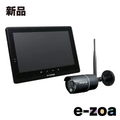 マスプロ 防犯カメラ モニター リコール交換済み  10インチ 未使用 モニター&ワイヤレスHDカメラセット - マスプロ電工｜MASPRO