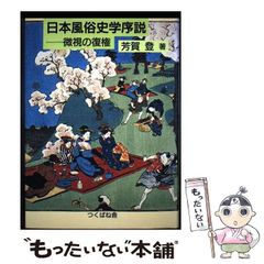 【中古】 リトルバスターズ！エクスタシーＳＳＳ ｖｏｌ．９/ハーヴェスト出版/天草白 リトルバスターズ! エクスタシー SSS vol.9 (なごみ文庫