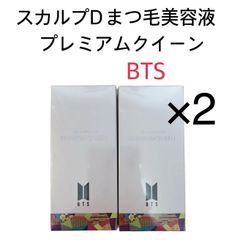 【新品未開封品】スカルプD まつ毛美容液 プレミアムクイーン 限定BTSデザイン 2箱