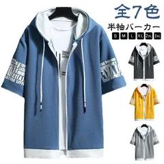 夏服 春夏 スウェットパーカー パーカー 半袖 メンズ フード付き 半袖パーカー 半袖パーカー フード付きTシャツ トレーナー トップス おしゃれ カジュアル 大きいサイズ メンズファッション ジップ#koisu708547