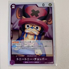 トニートニー・チョッパー 【R】 【状態:A】 【op07-066】 【シングルカード】 【紫】 【2】 【CHARACTER】 【ワンピースカード】