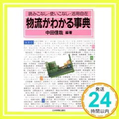 2025年最新】中田_信哉の人気アイテム - メルカリ 