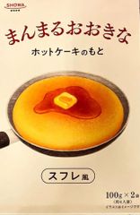★17★まんまるおおきなホットケーキ１２箱セット