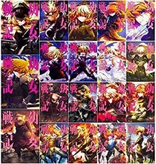 2025年最新】幼女戦記 漫画 全巻の人気アイテム - メルカリ