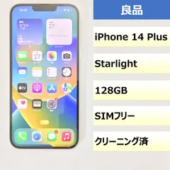 2024年最新】iphone14 128gbスターライトの人気アイテム - メルカリ