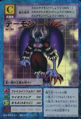 旧デジモンカード ヴェノムヴァンデモン St-97 デジタルモンスター 旧