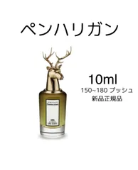 2023年最新】Penhaligonの人気アイテム - メルカリ