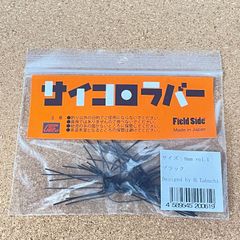 【予約注文品※taka0711様】サイコロラバーVol.1（8mm） 3個セット